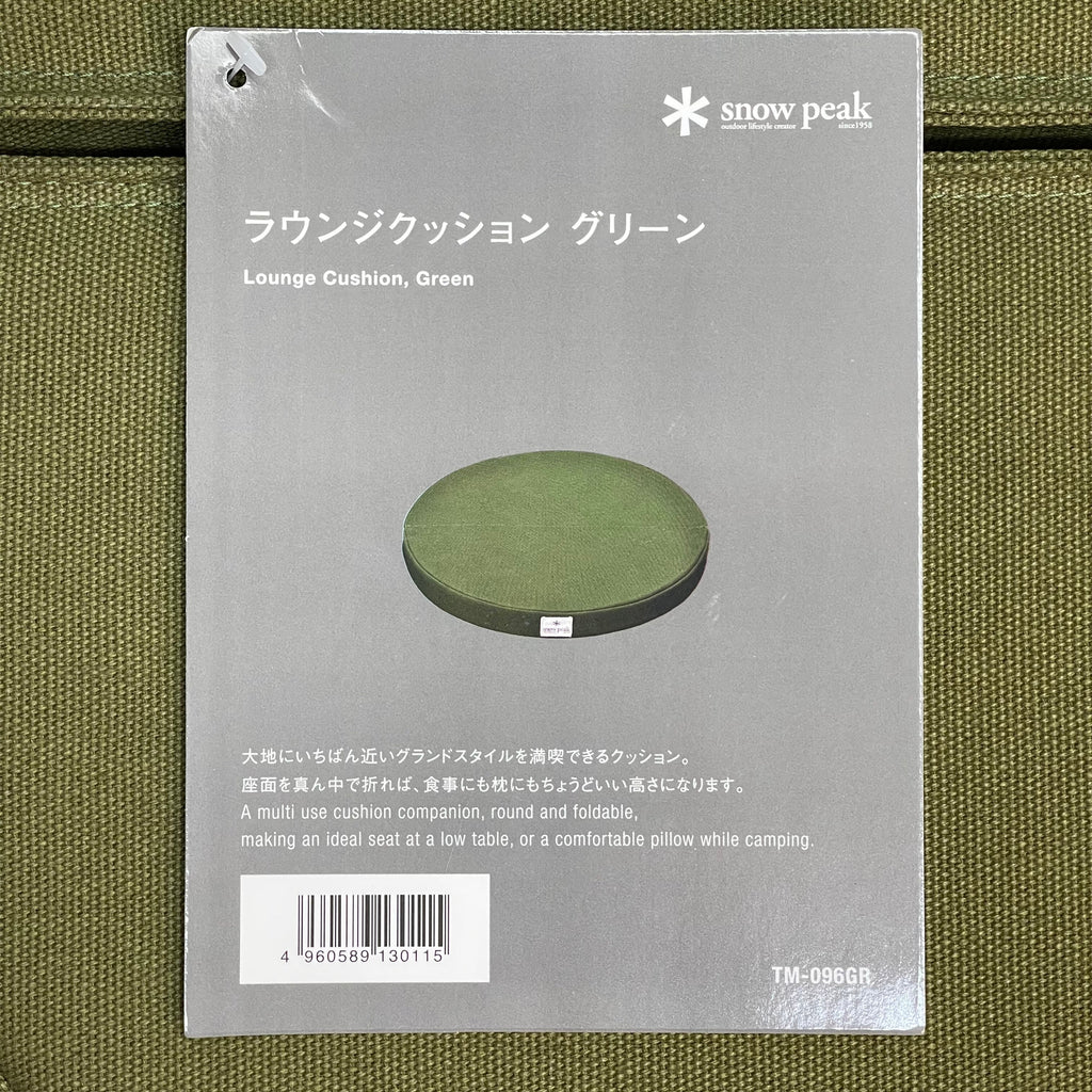 SNOW PEAK Foldable Lounge Cushion 19" Dia x 2" Th Green TM-096GR